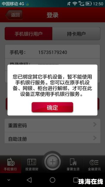 华为激活码怎么换手机号 华为激活码怎么换手机号