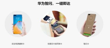 交通卡怎么绑华为手机卡 交通卡怎么绑华为手机卡