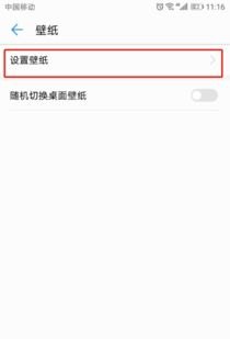 华为手机怎么弄侧滑锁屏