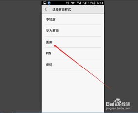 华为手机怎么弄侧滑锁屏