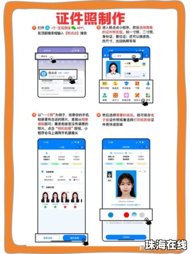 华为手机怎么样搞证件照