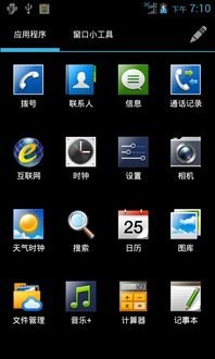 华为手机怎么切屏快一点