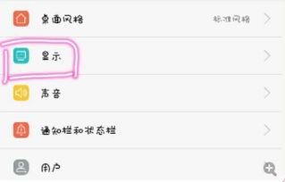 华为畅玩4手机怎么设置