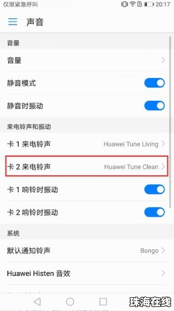 二指很卡怎么办华为手机
