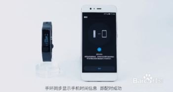 华为6手环怎么跟手机连