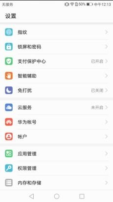 华为手机4c怎么换锁屏 华为手机4c怎么换锁屏