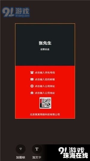 华为手机电子名片怎么做