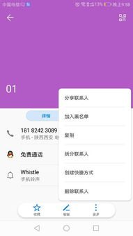 华为手机拉黑微信怎么办