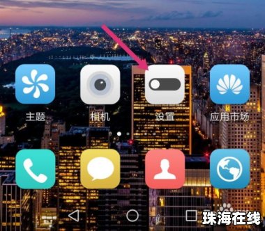 华为手机怎么样不横屏看