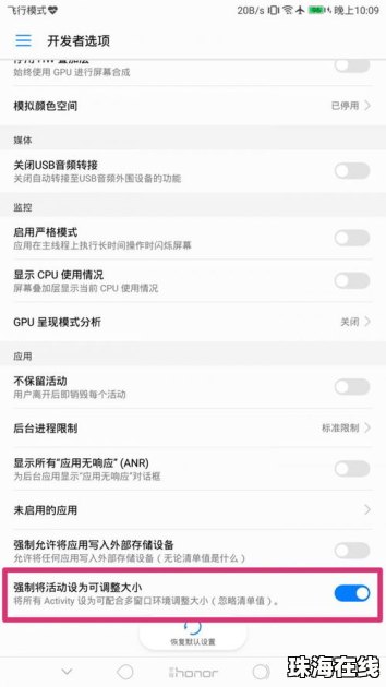 华为手机怎么样不横屏看
