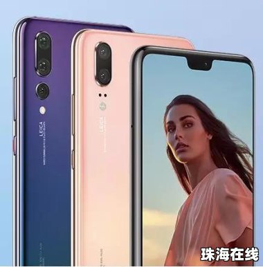 华为手机带货榜怎么看