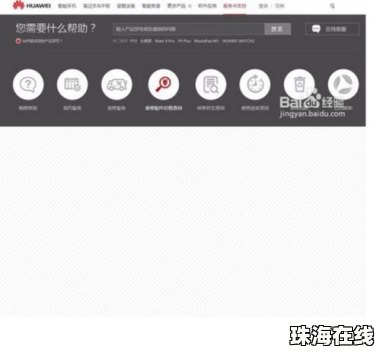 华为手机怎么查批发价格 华为手机怎么查批发价格