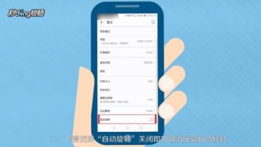 华为6x怎么改手机日期