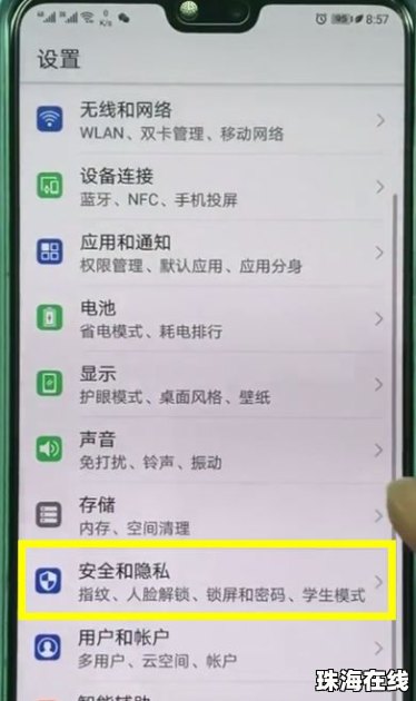 华为手机7s导航怎么样