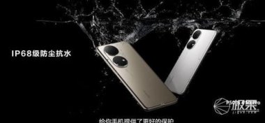 华为手机三种颜色怎么调