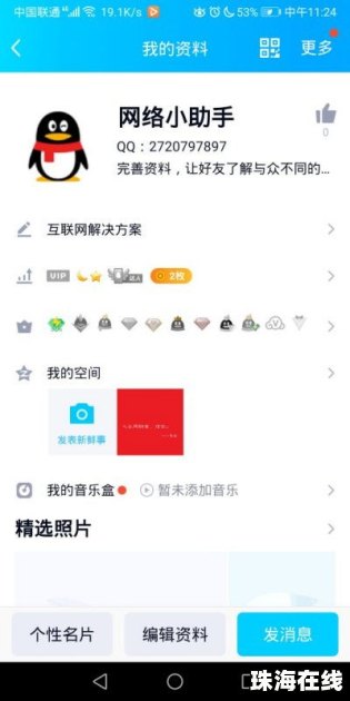 微信号怎么改华为手机号