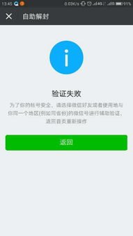 微信号怎么改华为手机号