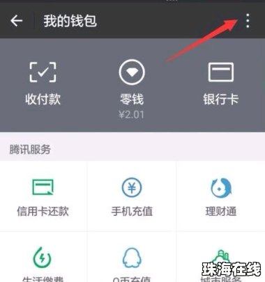 华为手机零钱支付怎么样