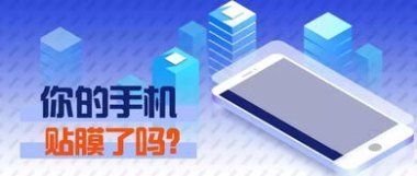 怎么去华为手机店贴膜呢