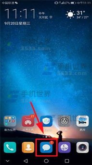 华为手机短信未读怎么办 华为手机短信未读怎么办