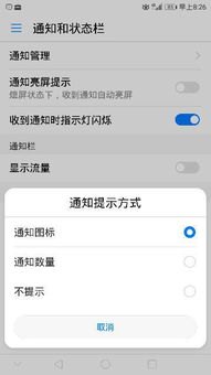 华为手机短信未读怎么办 华为手机短信未读怎么办