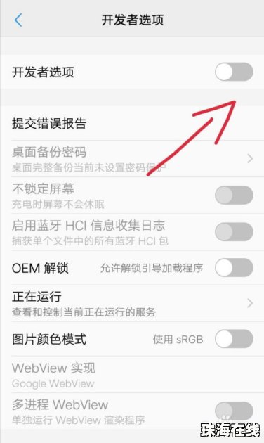 华为手机触屏闪屏怎么办