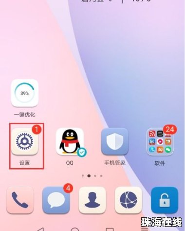 华为手机做mp3怎么做 华为手机做mp3怎么做