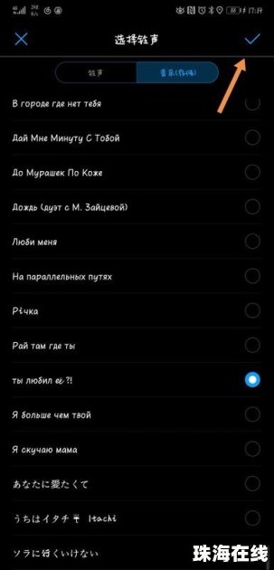 华为手机做mp3怎么做 华为手机做mp3怎么做