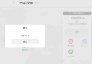 华为手机号码怎么总丢