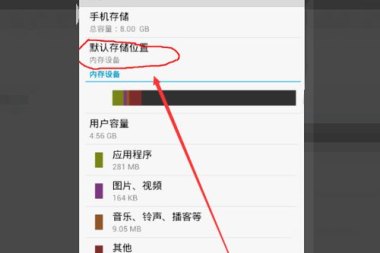 华为怎么改成手机内存卡