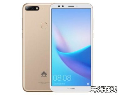 怎么看华为畅享手机型号