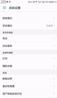 华为p9手机怎么分组