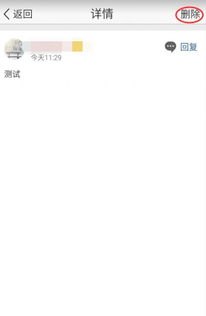怎么看华为手机的留言板