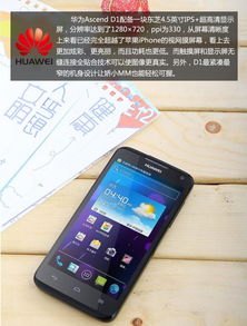 华为3g手机怎么样啊