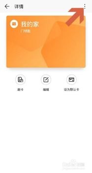 华为手机零钱包怎么删除