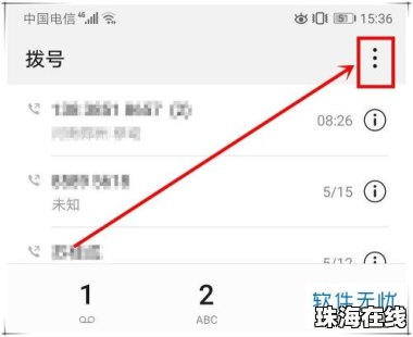 怎么拉黑手机号华为账号 怎么拉黑手机号华为账号