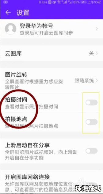 华为7x手机怎么换前摄