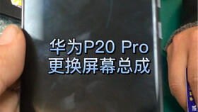 华为7x手机怎么换前摄