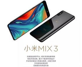 华为小米5g手机怎么样