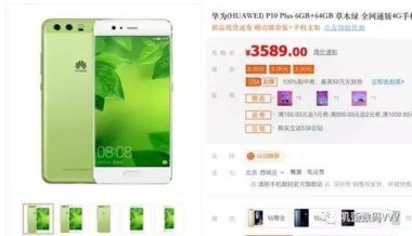 华为p10p手机怎么样