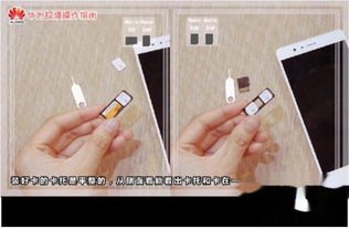 华为怎么换新手机卡教程 华为怎么换新手机卡教程