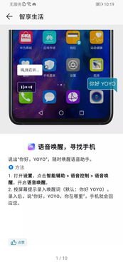 华为手机滑屏怎么弄出来