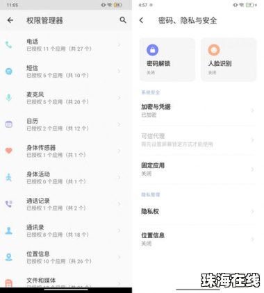 华为手机安防是怎么做的