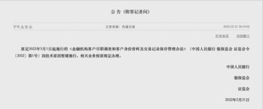 多家银行回应存取款超5万是否需登记