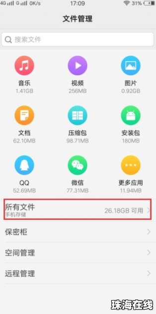 怎么上华为手机卡的微信