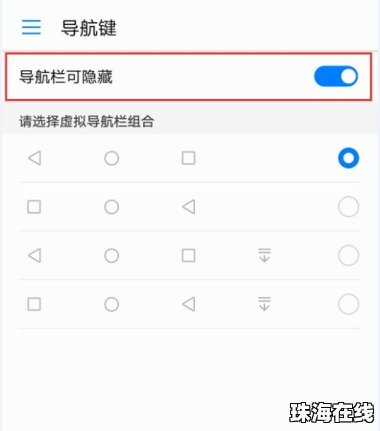 华为手机三个键怎么弄
