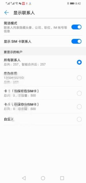 华为怎么存不了手机号了 华为怎么存不了手机号了