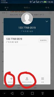 华为怎么存不了手机号了 华为怎么存不了手机号了