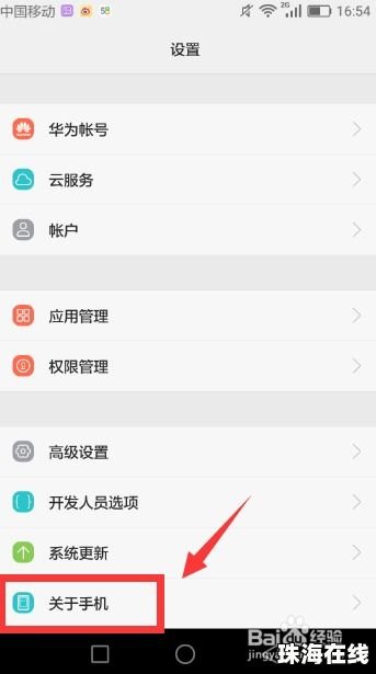 怎么查看华为手机内存条 怎么查看华为手机内存条
