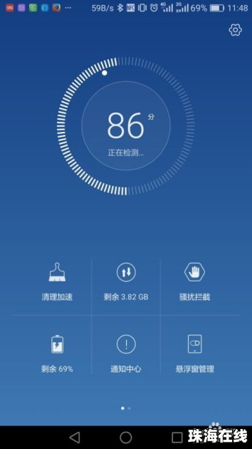 用华为手机流量慢怎么办 用华为手机流量慢怎么办